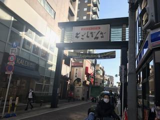 道順1：戸越銀座商店街の入口ゲート。ここが目印です。